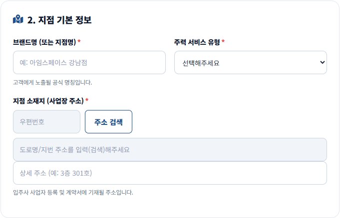 ② 지점 기본 정보