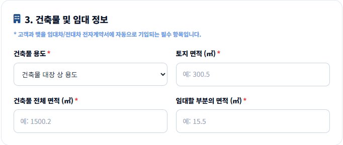 ③ 건축물 및 임대 정보