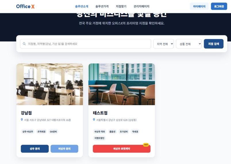 지점찾기 — 지점·상품 선택