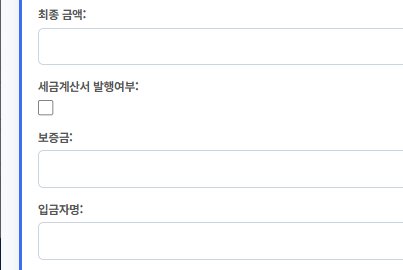 ② 발행여부 체크박스
