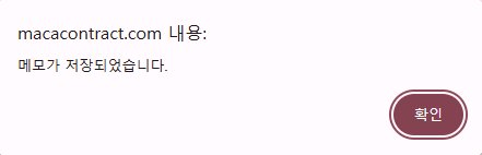 ③ 저장 완료 확인